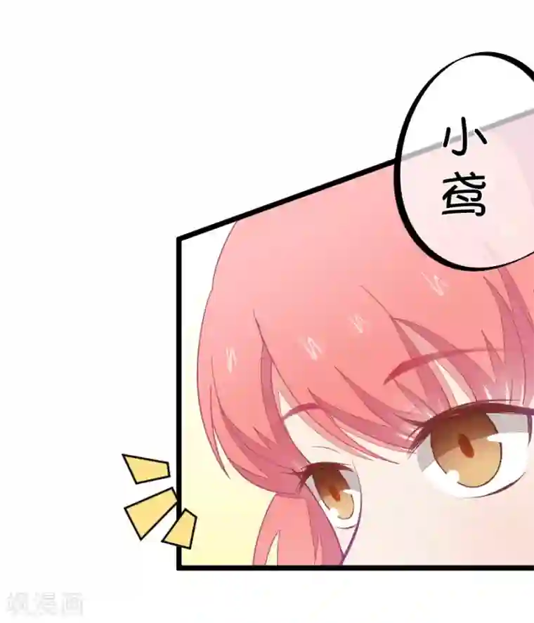 我的青梅哪有那么腐第107话 哪怕距离有一万光年