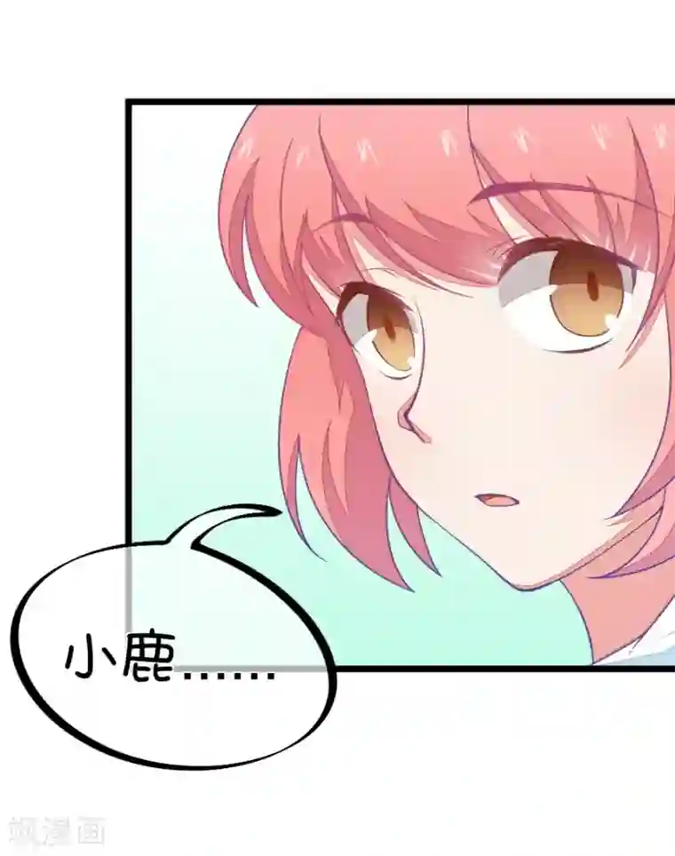 我的青梅哪有那么腐第107话 哪怕距离有一万光年