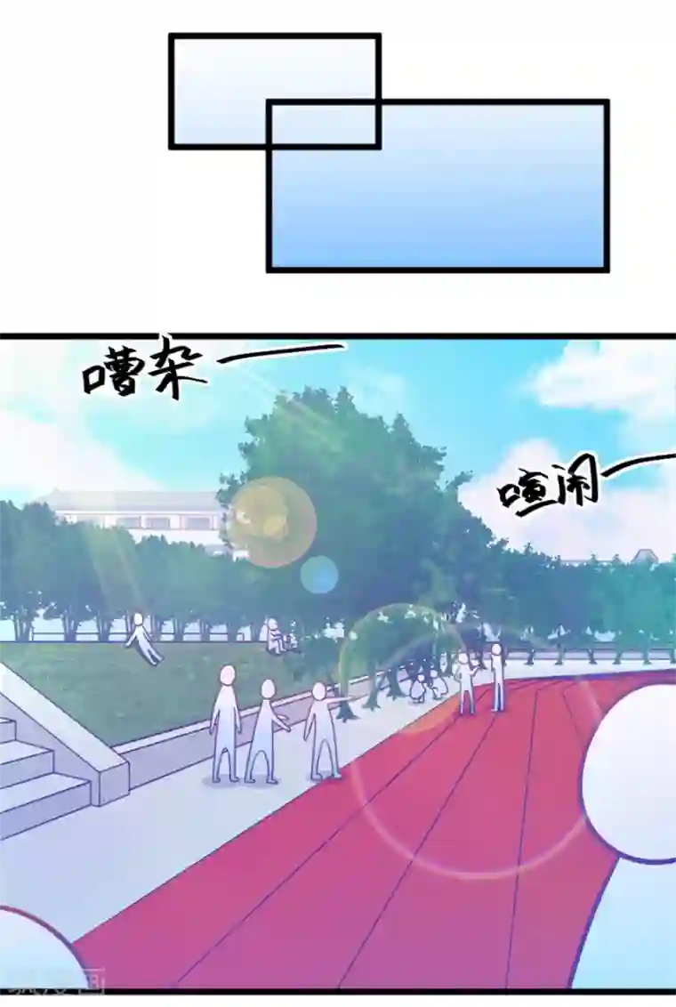 我的青梅哪有那么腐第107话 哪怕距离有一万光年