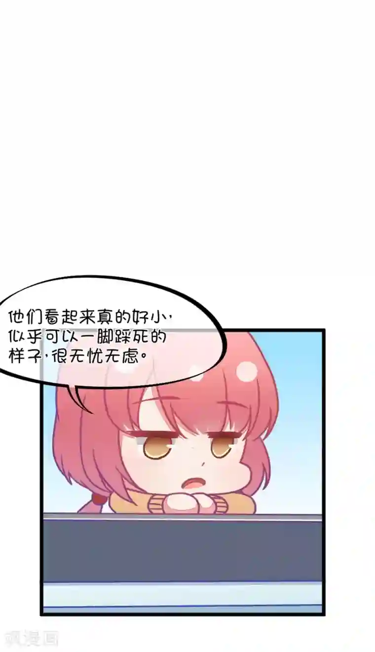 我的青梅哪有那么腐第107话 哪怕距离有一万光年