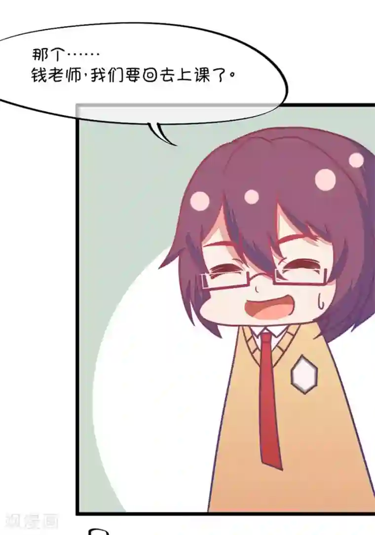 我的青梅哪有那么腐第108话 她就是我的未来