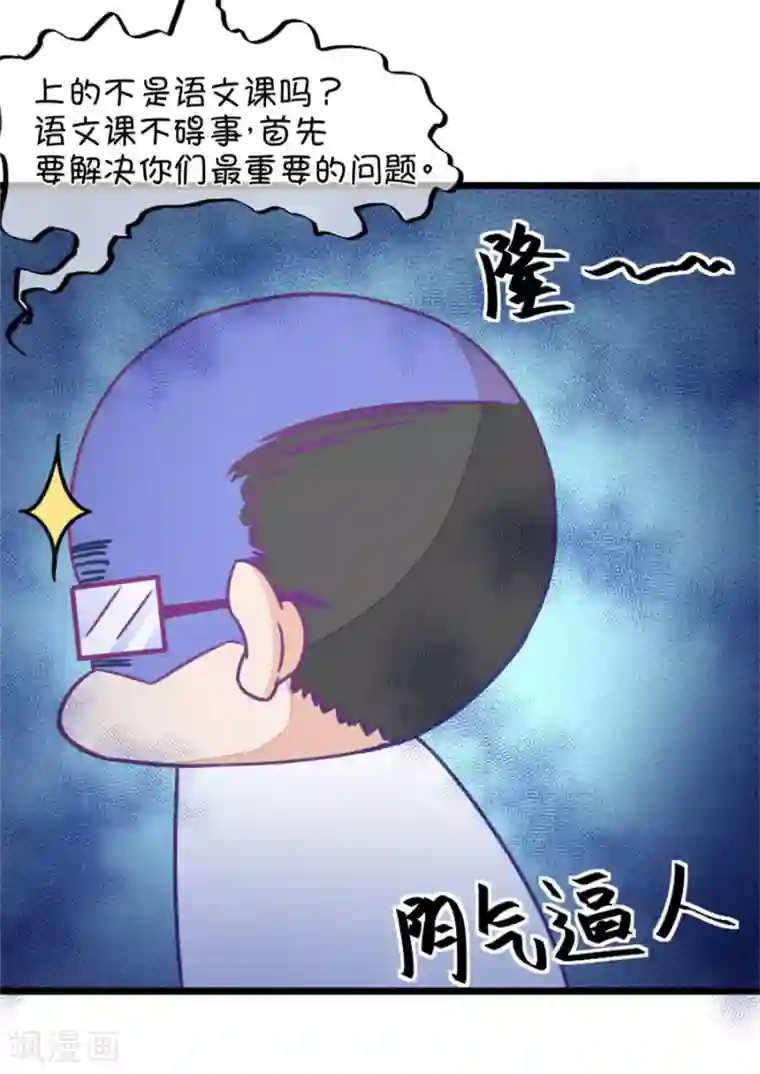 我的青梅哪有那么腐第108话 她就是我的未来