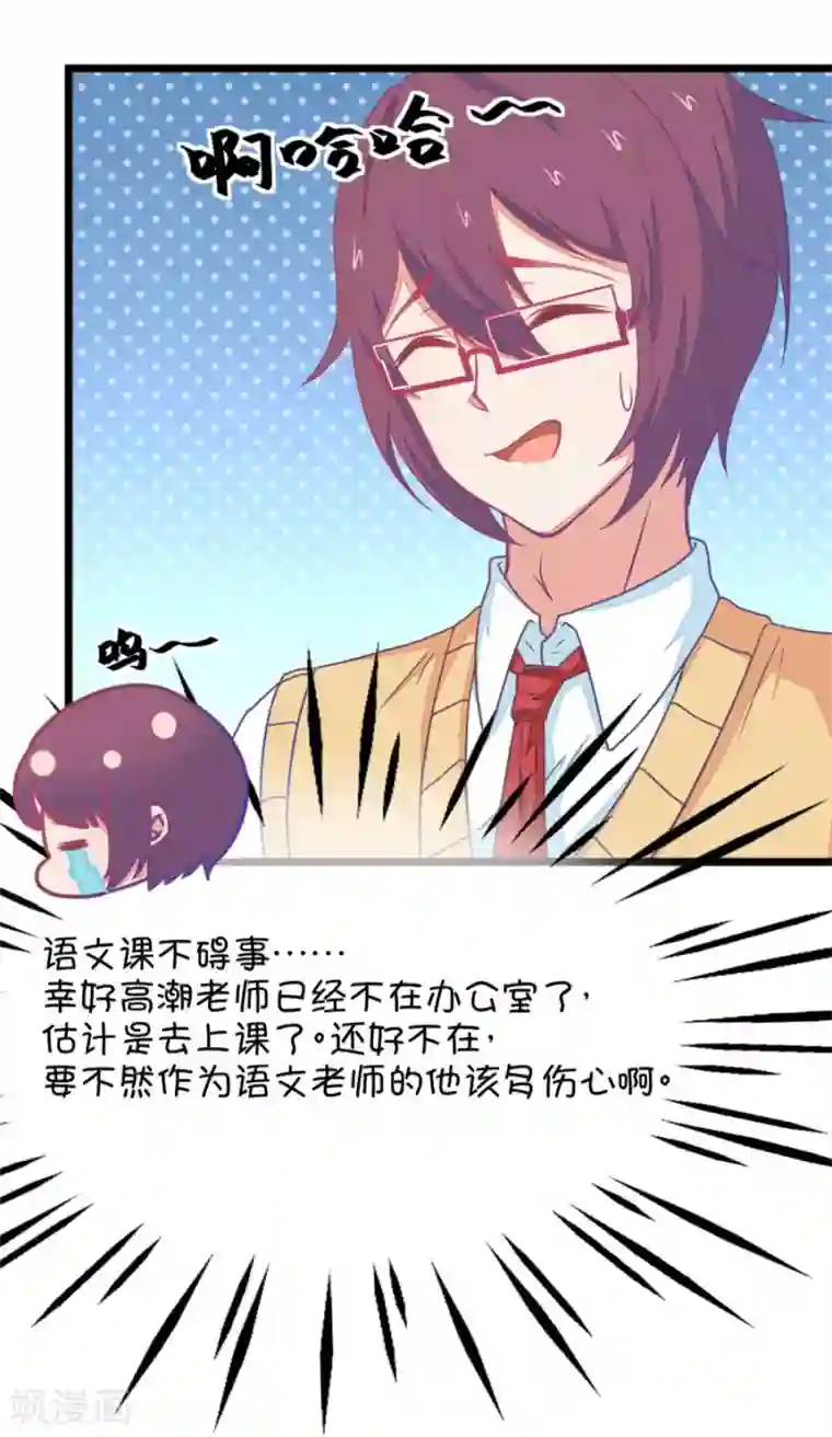 我的青梅哪有那么腐第108话 她就是我的未来