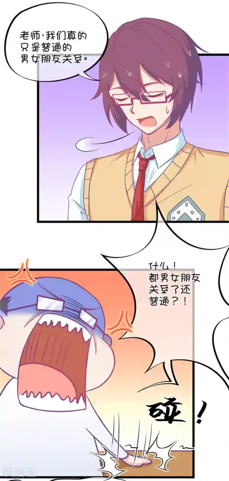 我的青梅哪有那么腐第108话 她就是我的未来