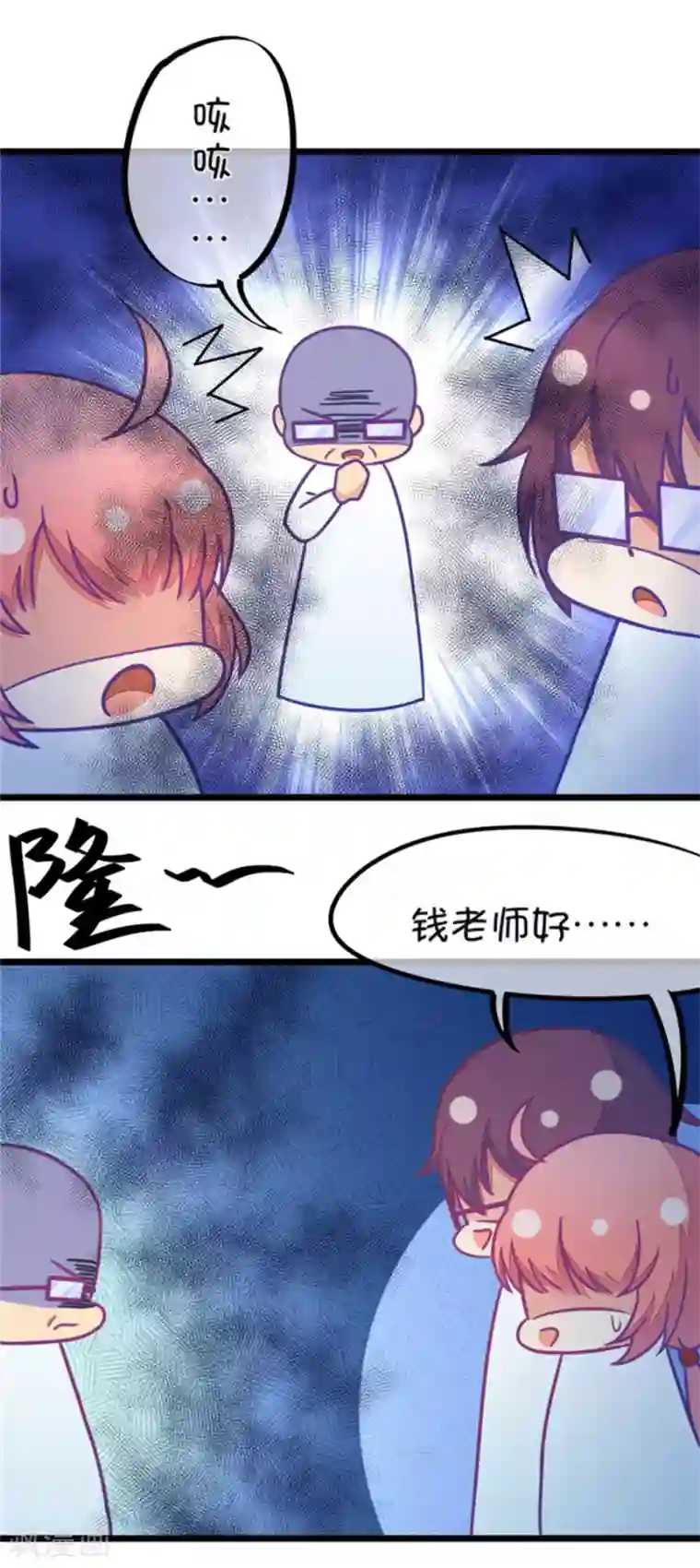 我的青梅哪有那么腐第108话 她就是我的未来