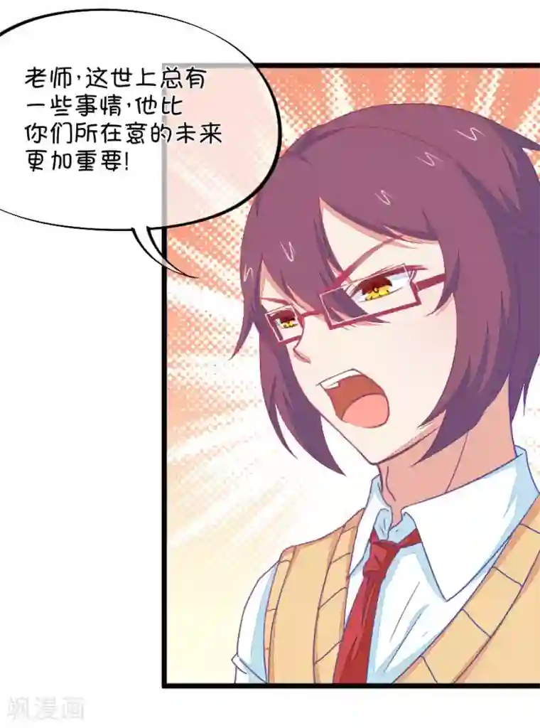 我的青梅哪有那么腐第108话 她就是我的未来