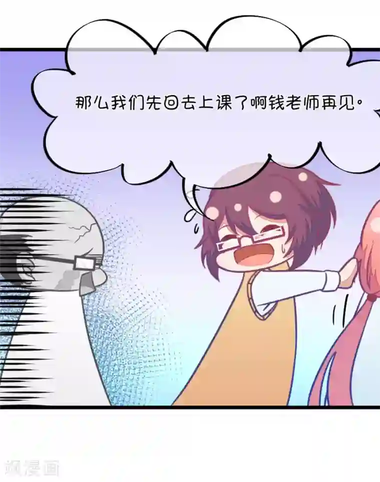 我的青梅哪有那么腐第108话 她就是我的未来