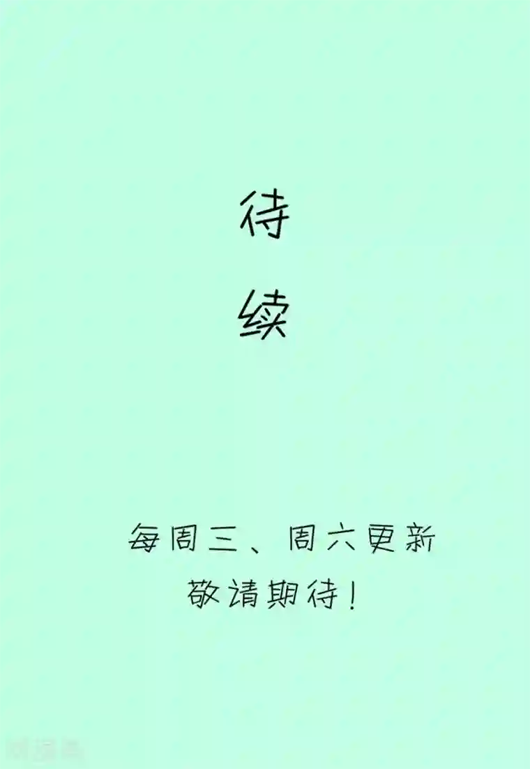 我的青梅哪有那么腐第108话 她就是我的未来