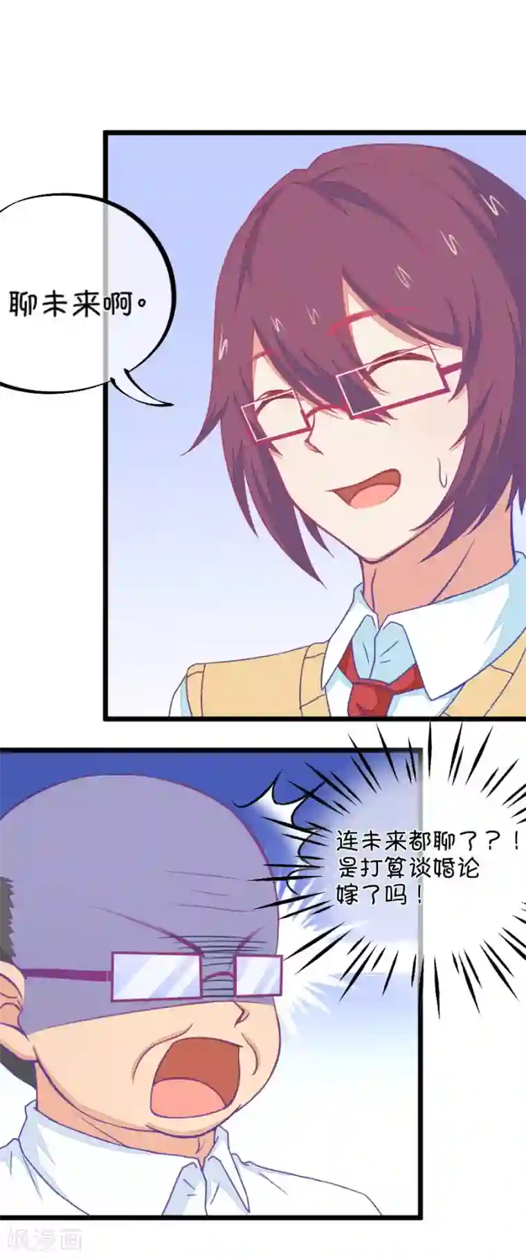 我的青梅哪有那么腐第108话 她就是我的未来