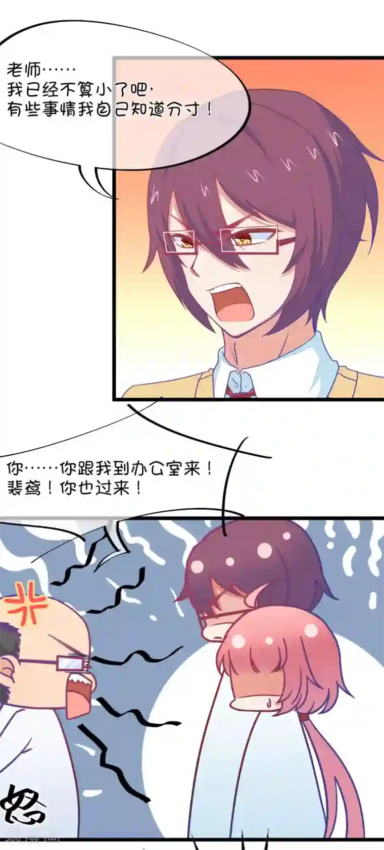 我的青梅哪有那么腐第108话 她就是我的未来