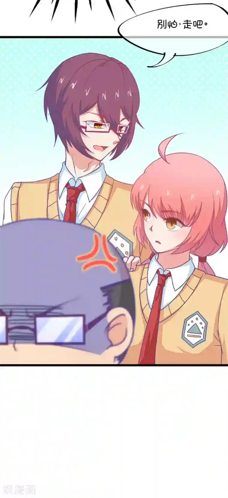 我的青梅哪有那么腐第108话 她就是我的未来