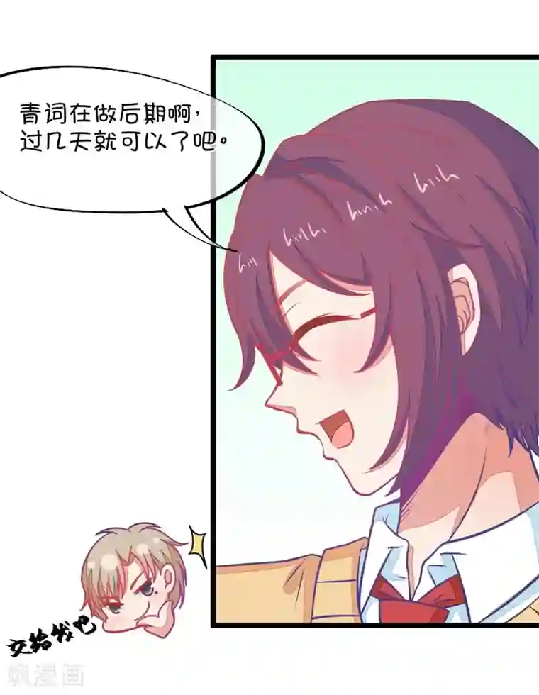 我的青梅哪有那么腐第109话 我不会喜欢你的啊