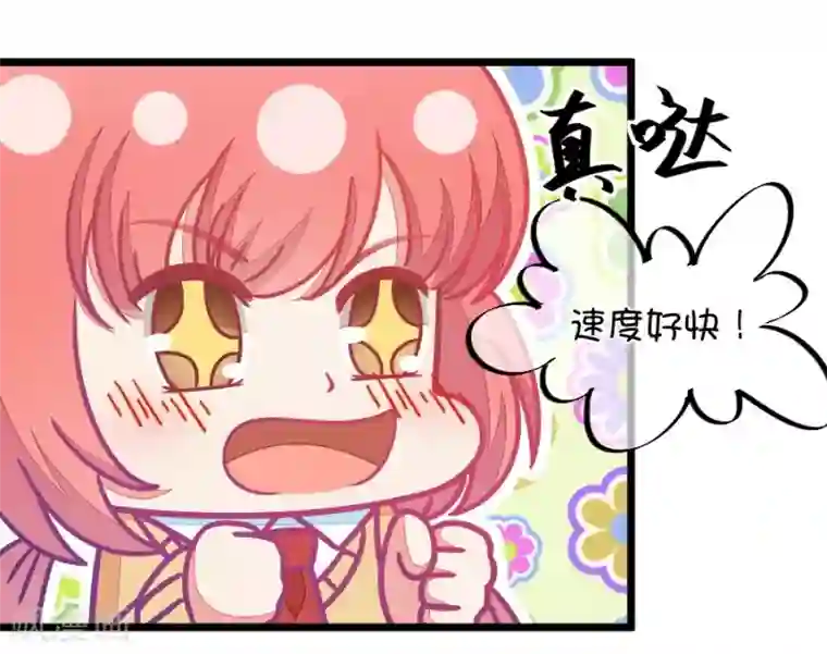 我的青梅哪有那么腐第109话 我不会喜欢你的啊