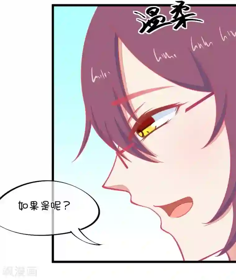 我的青梅哪有那么腐第109话 我不会喜欢你的啊