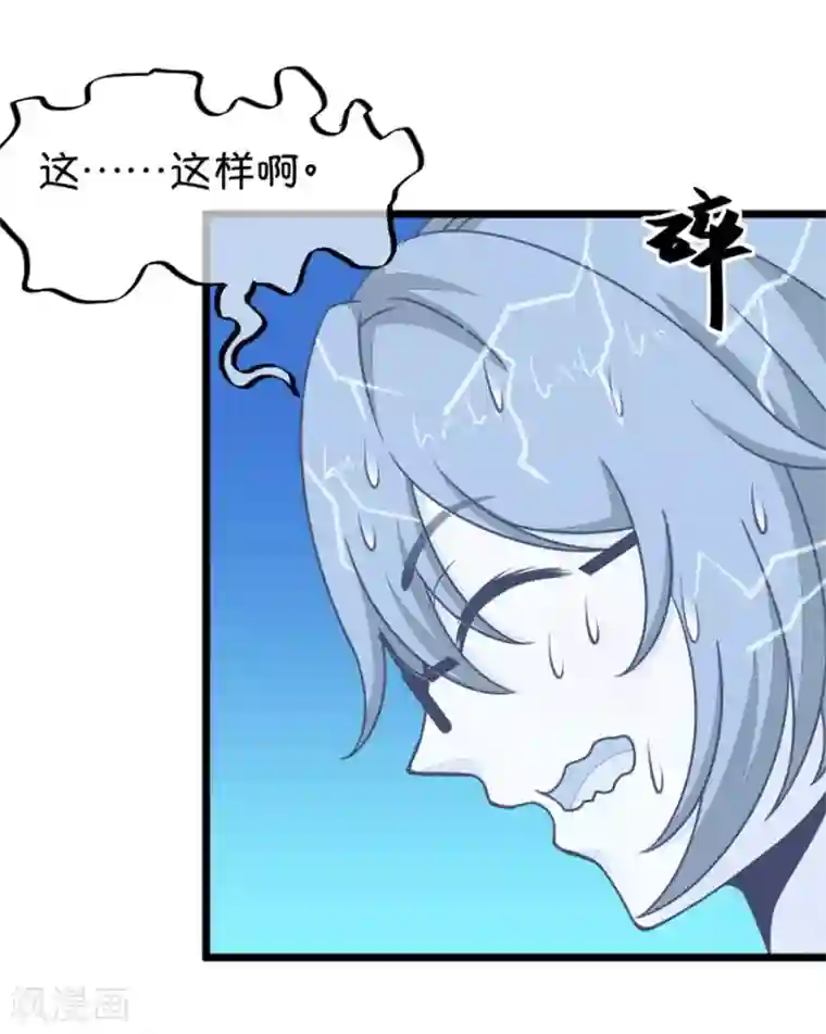 我的青梅哪有那么腐第110话 放开手，是我最后的温柔