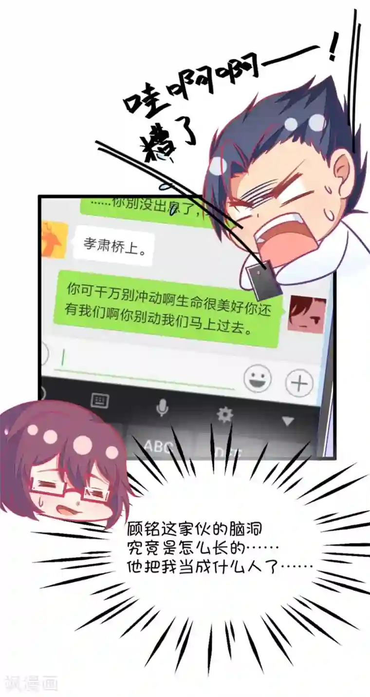 我的青梅哪有那么腐第111话 难过时有兄弟