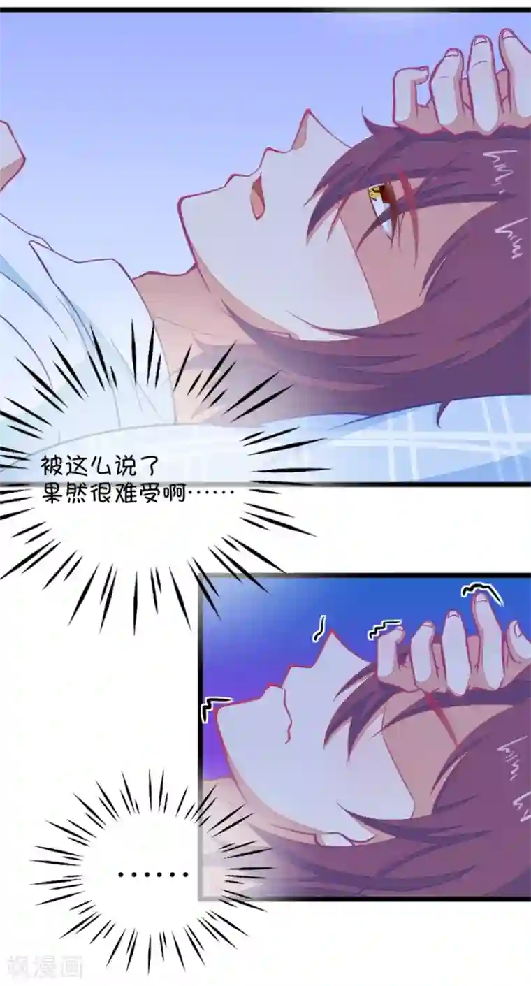 我的青梅哪有那么腐第111话 难过时有兄弟