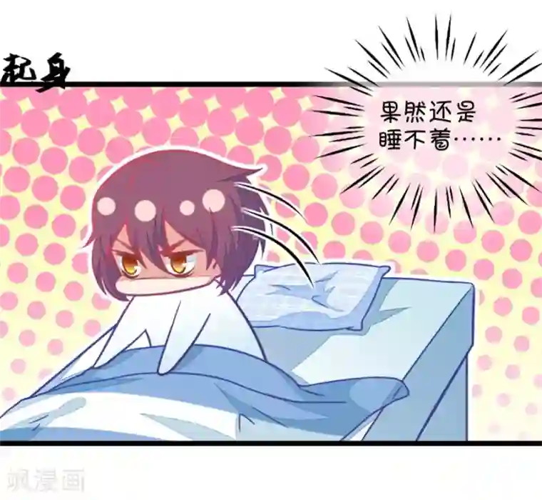 我的青梅哪有那么腐第111话 难过时有兄弟