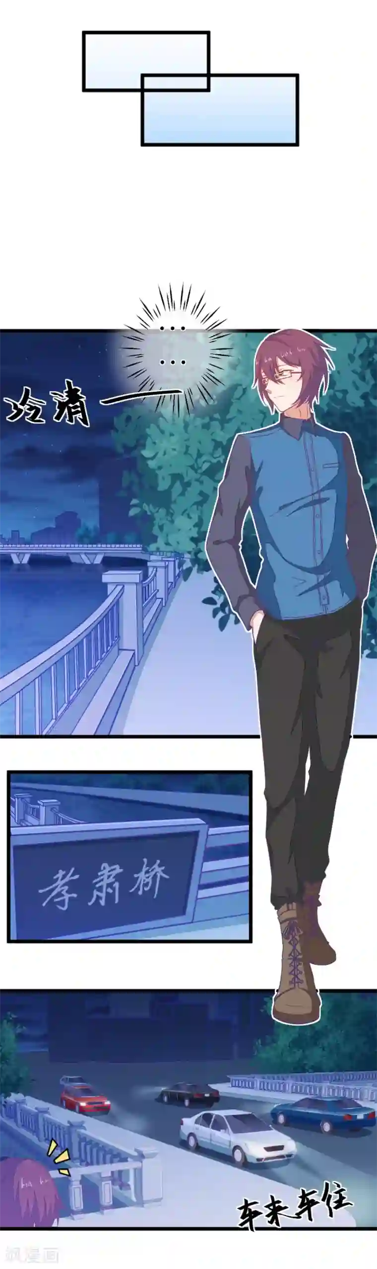 我的青梅哪有那么腐第111话 难过时有兄弟