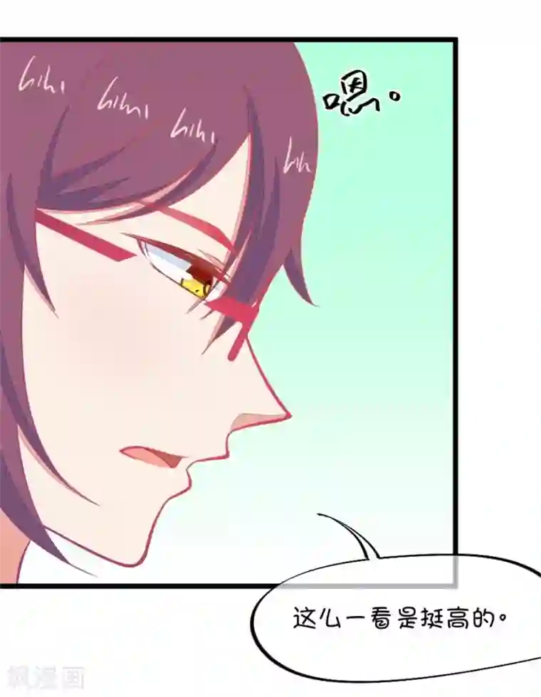 我的青梅哪有那么腐第112话 你怎么转型了