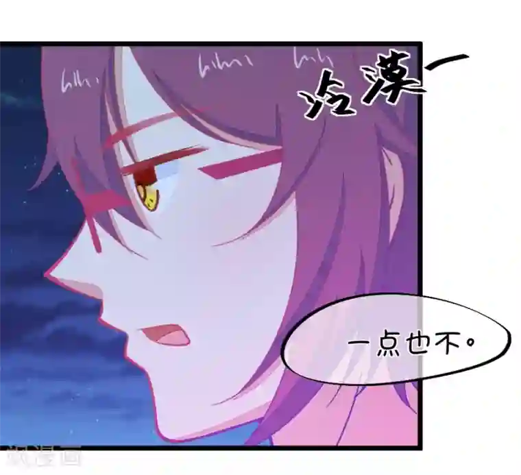 我的青梅哪有那么腐第112话 你怎么转型了