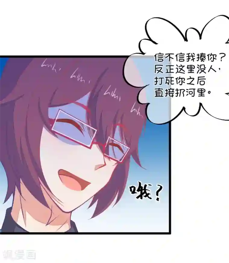 我的青梅哪有那么腐第112话 你怎么转型了