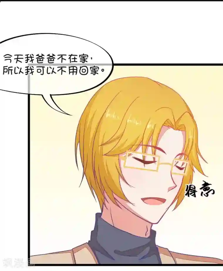 我的青梅哪有那么腐第112话 你怎么转型了