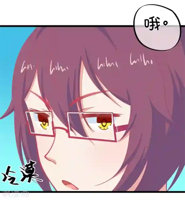 我的青梅哪有那么腐第112话 你怎么转型了