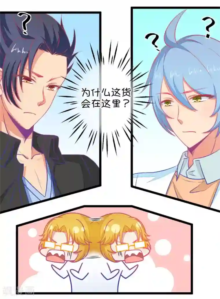 我的青梅哪有那么腐第113话 担心小鹿的人都来了