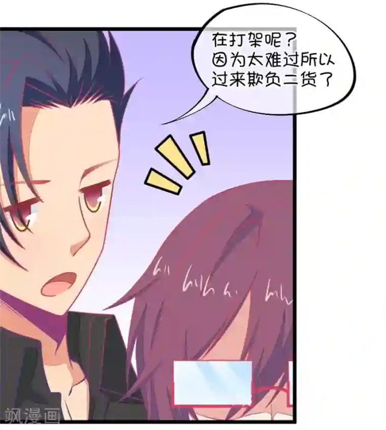 我的青梅哪有那么腐第113话 担心小鹿的人都来了