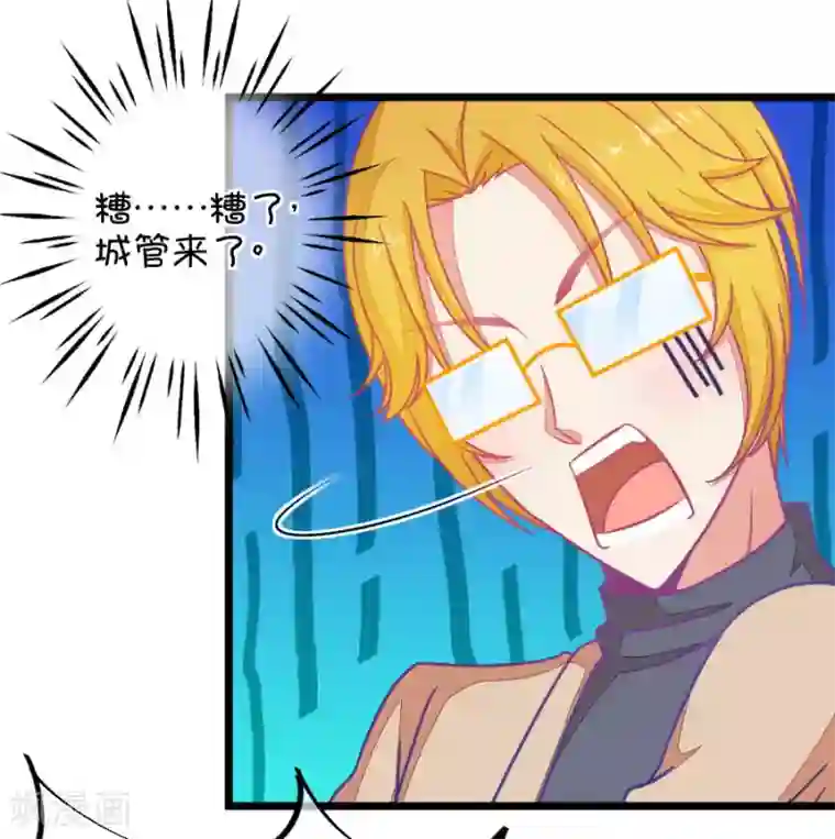 我的青梅哪有那么腐第113话 担心小鹿的人都来了