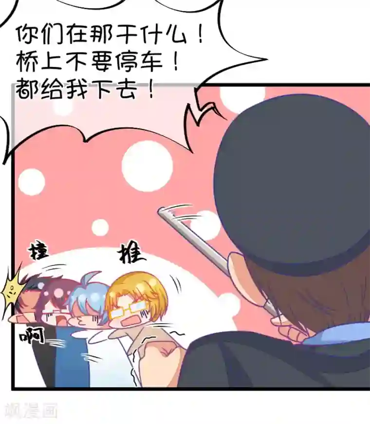 我的青梅哪有那么腐第113话 担心小鹿的人都来了