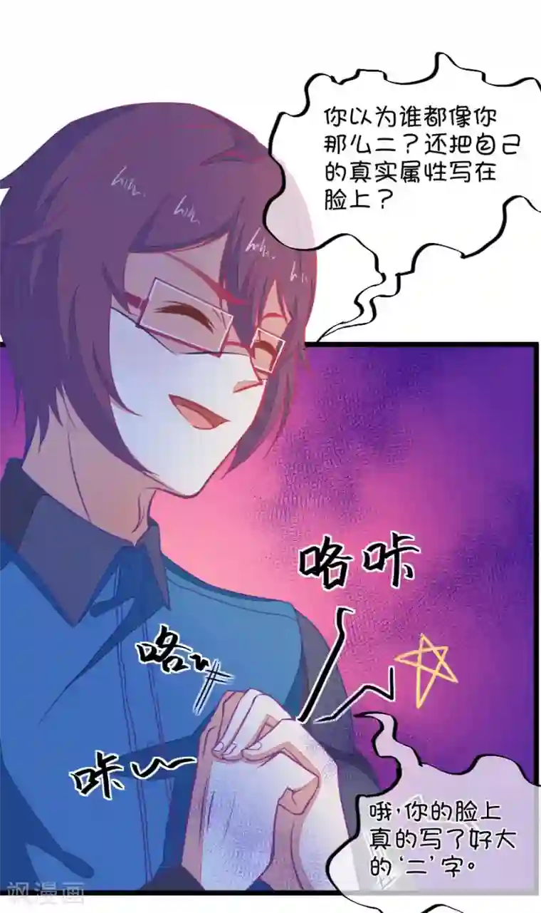 我的青梅哪有那么腐第113话 担心小鹿的人都来了