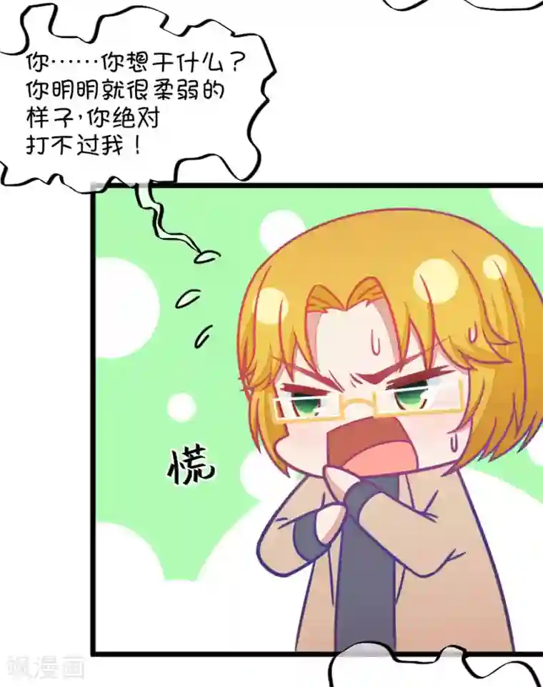 我的青梅哪有那么腐第113话 担心小鹿的人都来了