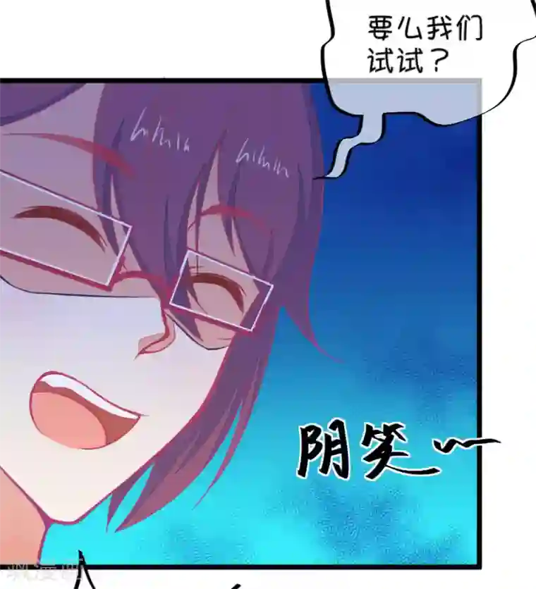 我的青梅哪有那么腐第113话 担心小鹿的人都来了