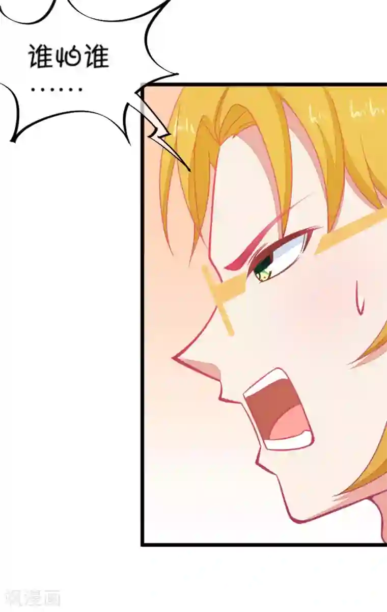 我的青梅哪有那么腐第113话 担心小鹿的人都来了