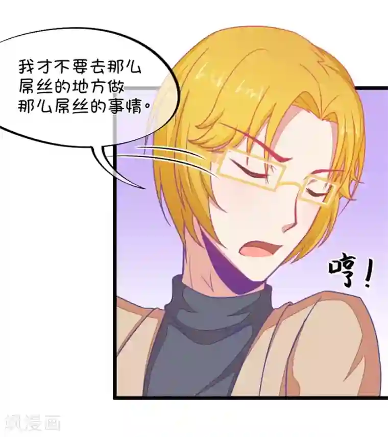 我的青梅哪有那么腐第114话 让我们陪你借酒消愁吧