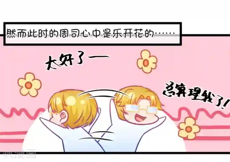 我的青梅哪有那么腐第114话 让我们陪你借酒消愁吧