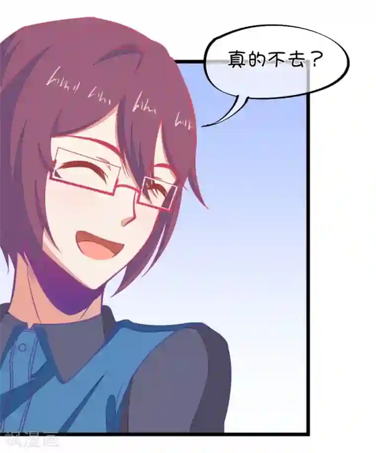 我的青梅哪有那么腐第114话 让我们陪你借酒消愁吧