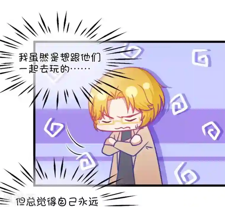 我的青梅哪有那么腐第114话 让我们陪你借酒消愁吧