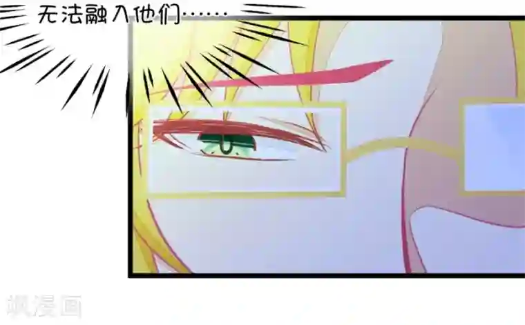 我的青梅哪有那么腐第114话 让我们陪你借酒消愁吧