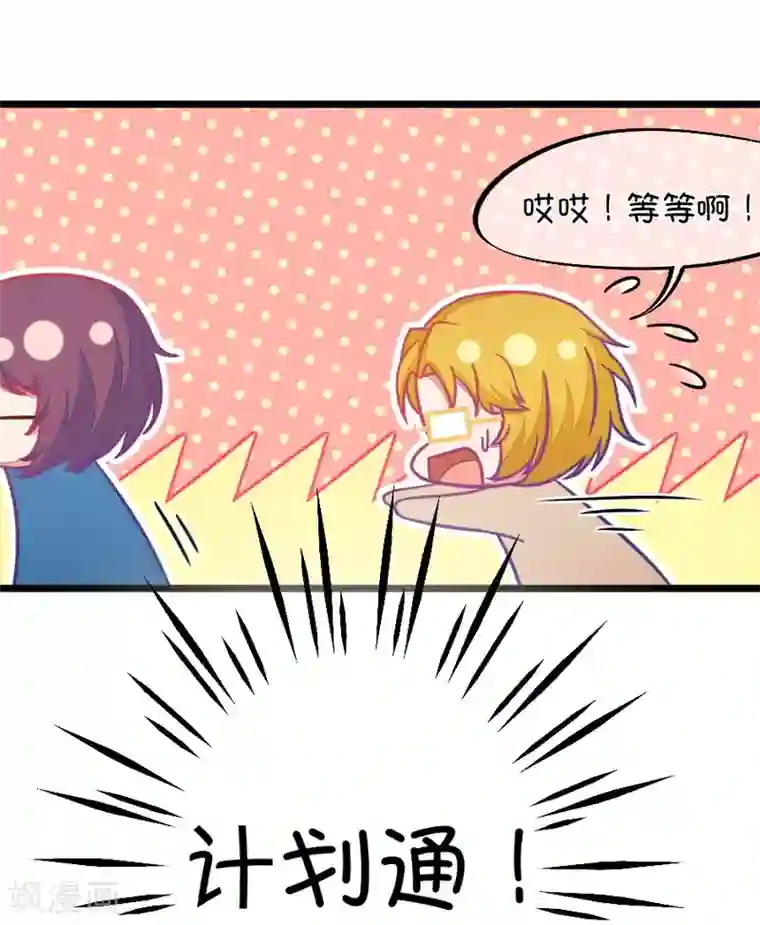 我的青梅哪有那么腐第114话 让我们陪你借酒消愁吧