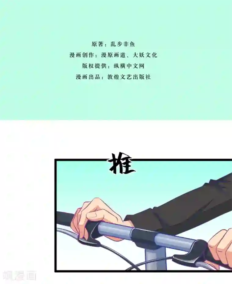 我的青梅哪有那么腐第114话 让我们陪你借酒消愁吧