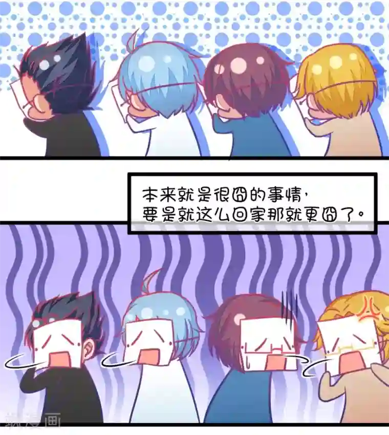 我的青梅哪有那么腐第114话 让我们陪你借酒消愁吧