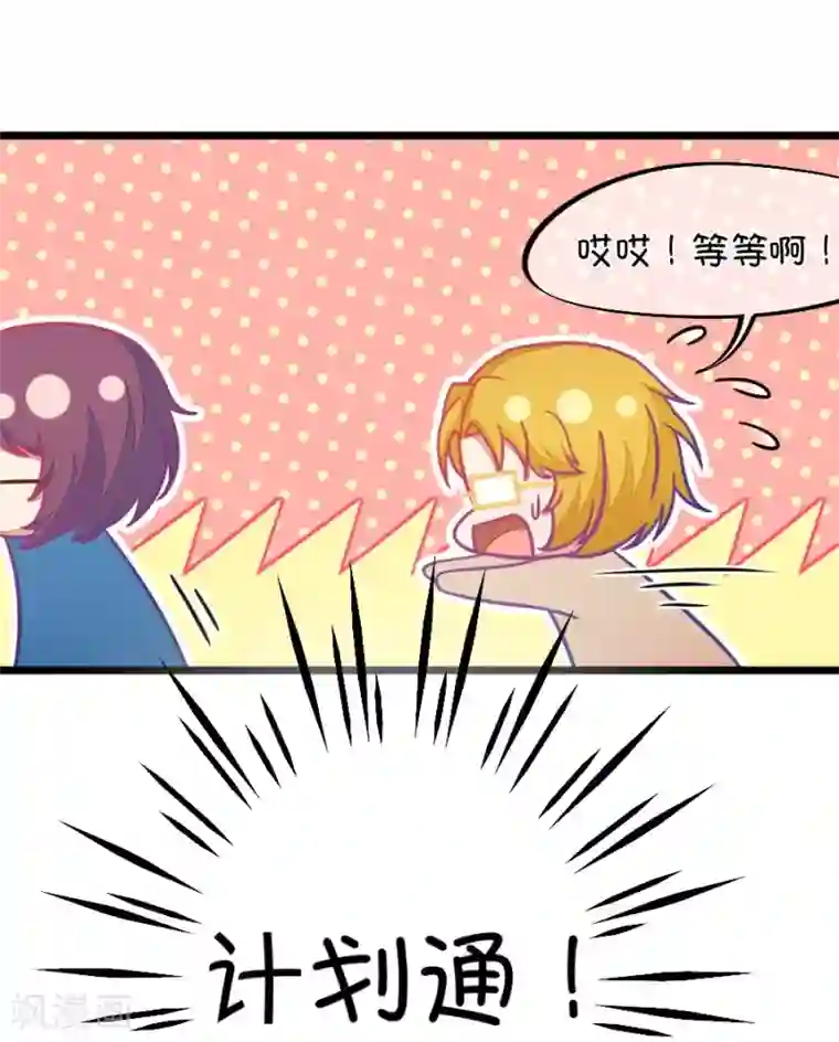 我的青梅哪有那么腐第114话 让我们陪你借酒消愁吧