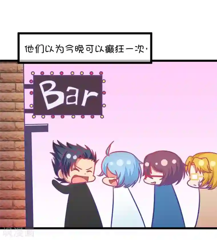 我的青梅哪有那么腐第114话 让我们陪你借酒消愁吧