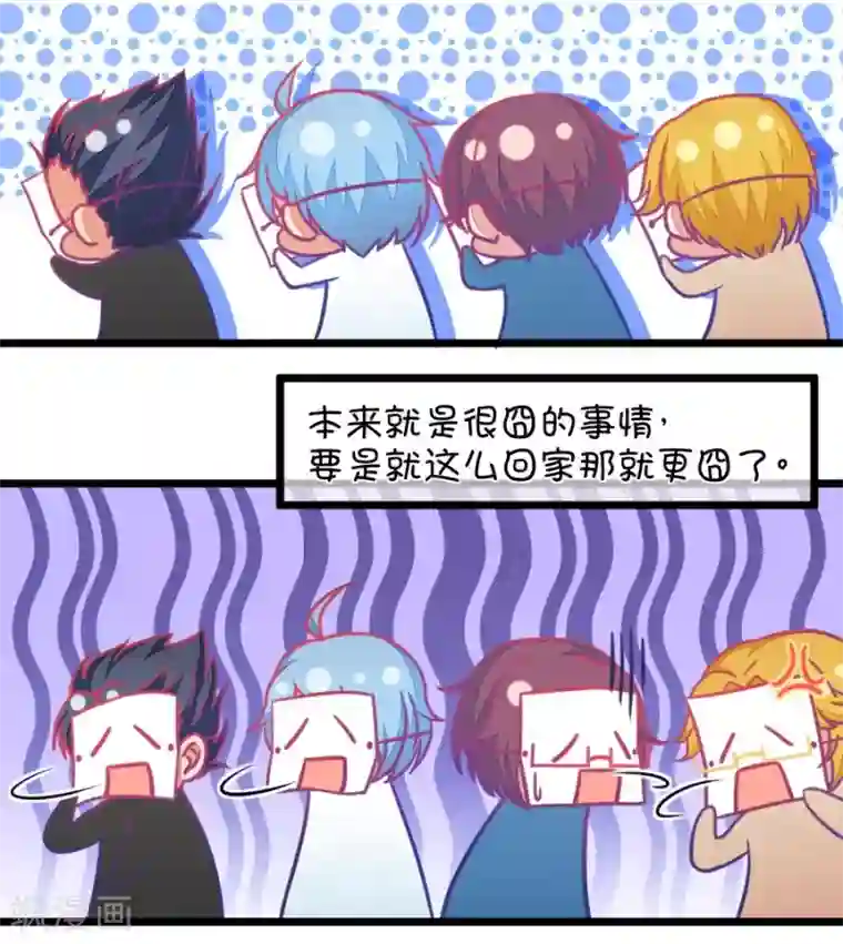 我的青梅哪有那么腐第114话 让我们陪你借酒消愁吧