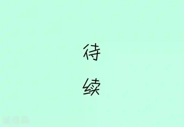 我的青梅哪有那么腐第114话 让我们陪你借酒消愁吧