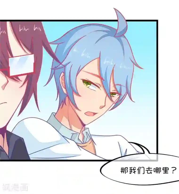 我的青梅哪有那么腐第114话 让我们陪你借酒消愁吧