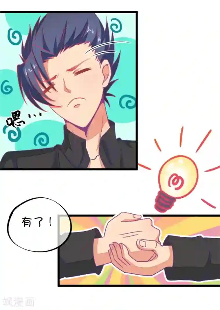 我的青梅哪有那么腐第114话 让我们陪你借酒消愁吧